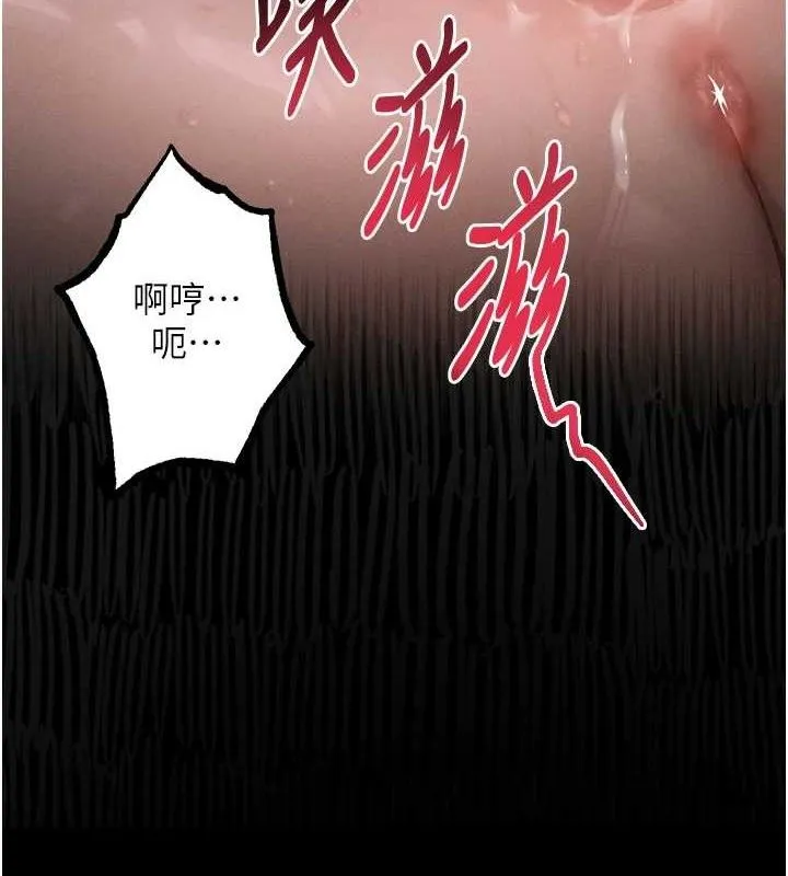 墮落物語2第10話-越綠越性奮