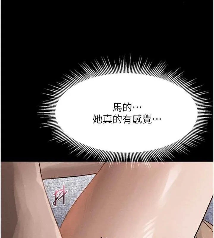 墮落物語2第10話-越綠越性奮