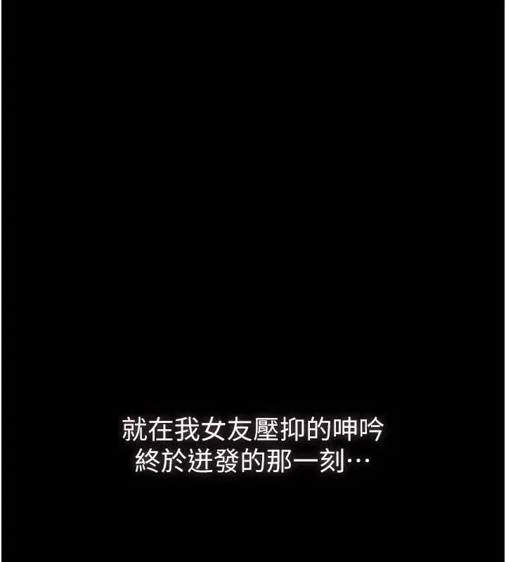 墮落物語2第10話-越綠越性奮