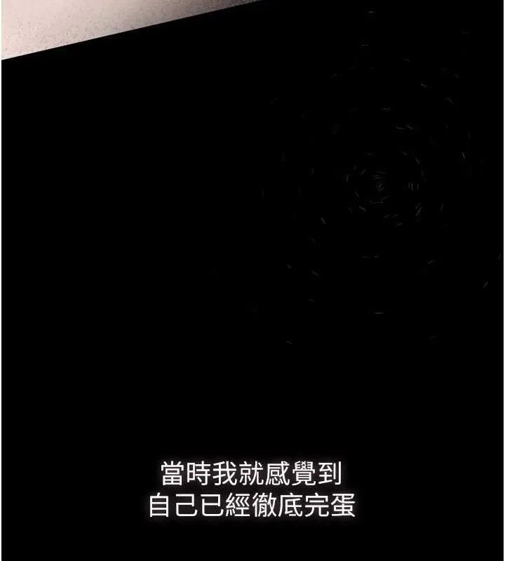 墮落物語2第10話-越綠越性奮