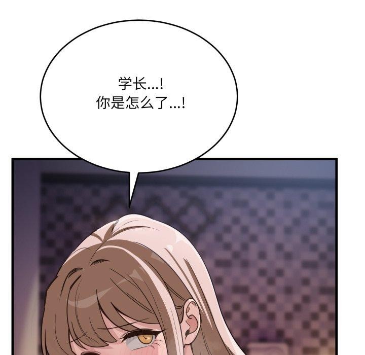 當狗不丟人第8話