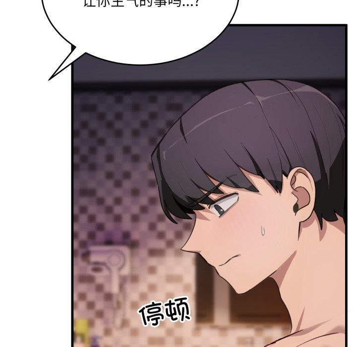 當狗不丟人第8話