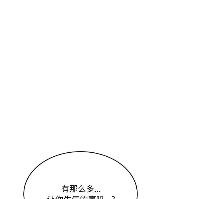 当狗不丢人第8話
