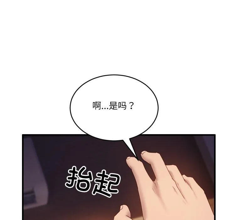 當狗不丟人第8話