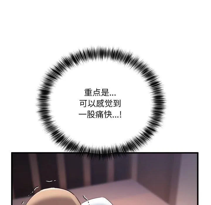 當狗不丟人第8話