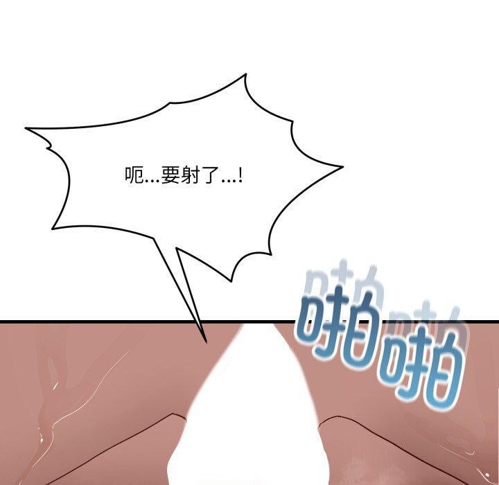 當狗不丟人第8話