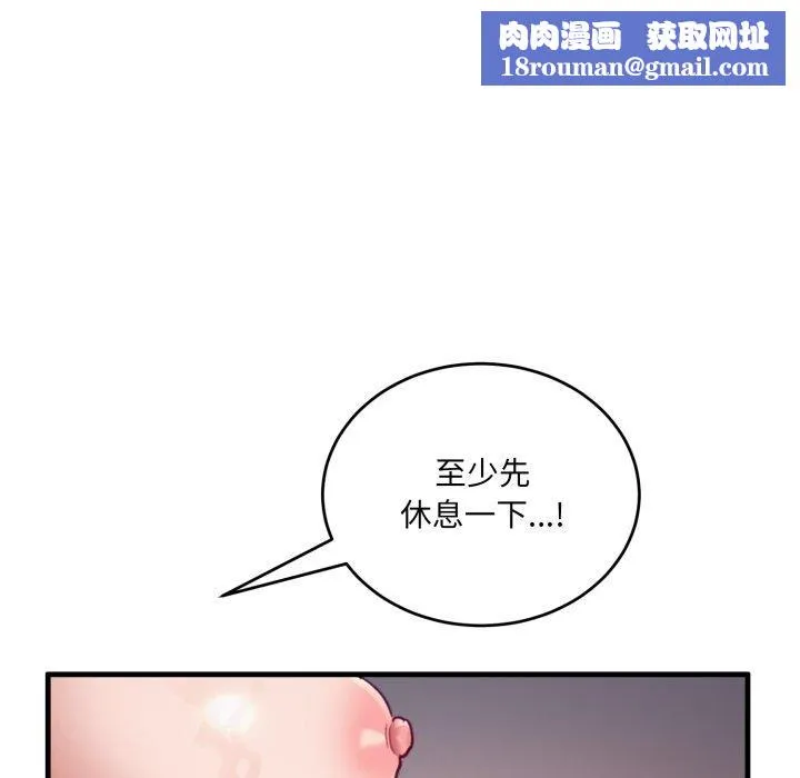 當狗不丟人第8話