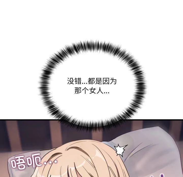當狗不丟人第8話