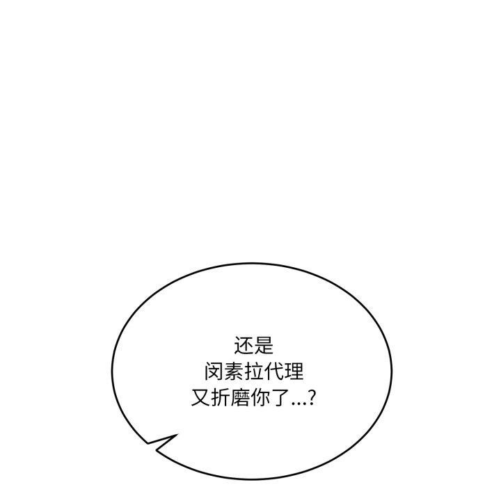当狗不丢人第8話