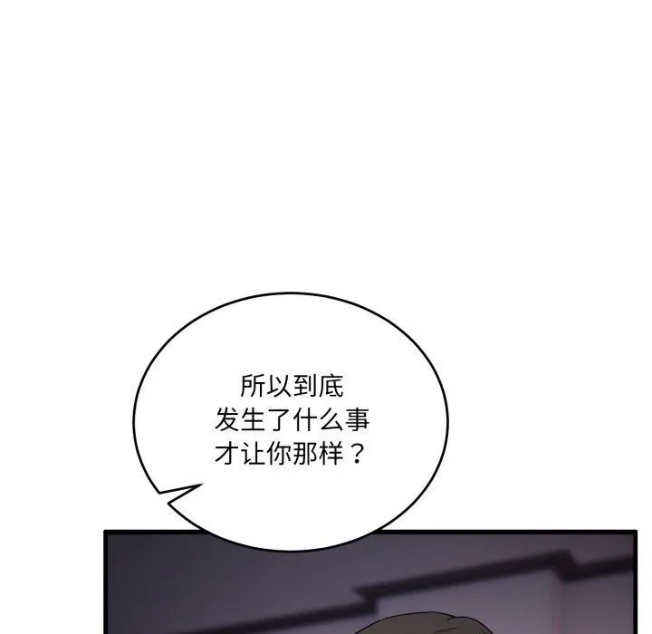 當狗不丟人第8話