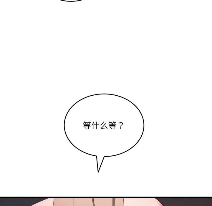 當狗不丟人第8話