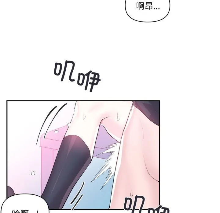 虛擬仙境第13話