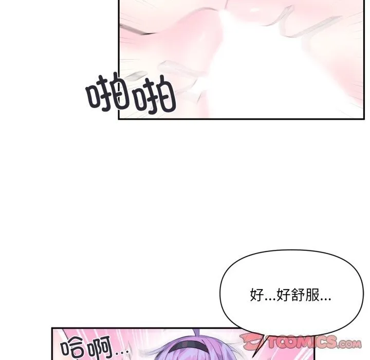 虛擬仙境第13話