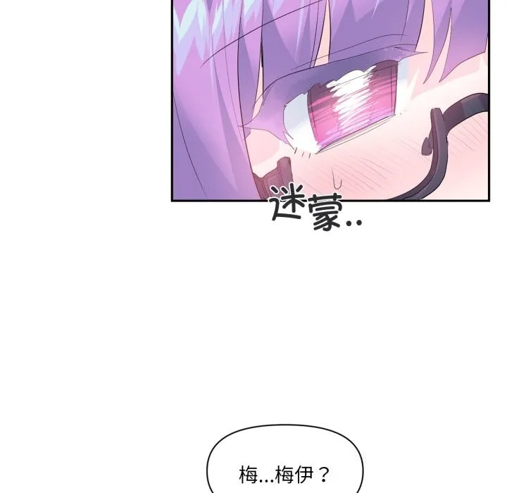 虛擬仙境第13話