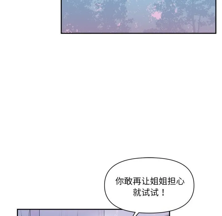 虛擬仙境第13話