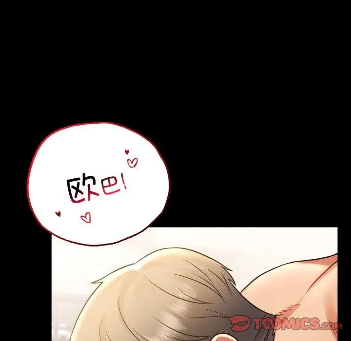 背叛的开始第74話