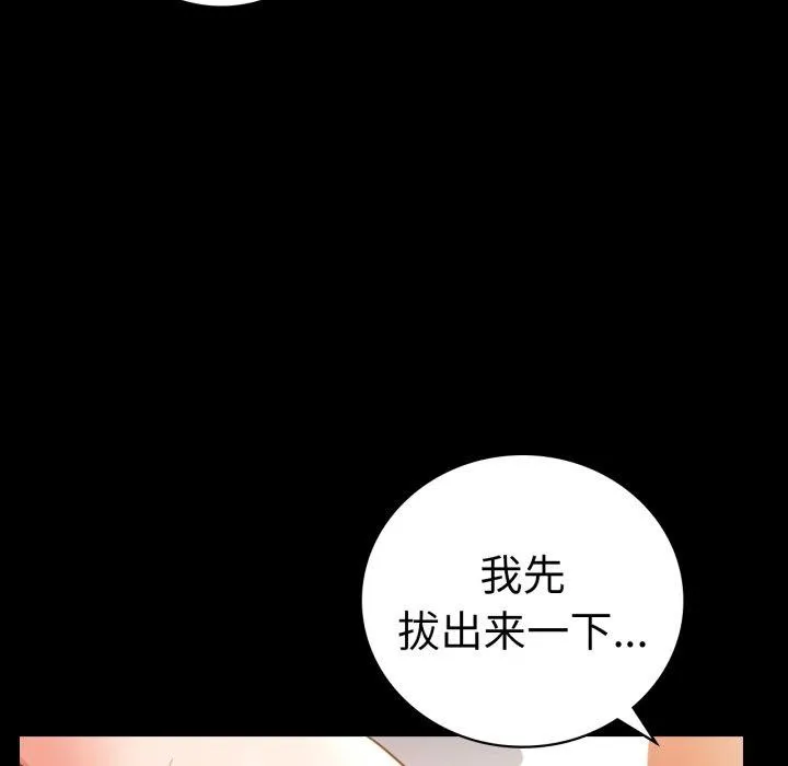 背叛的开始第74話