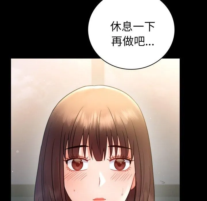 背叛的开始第74話