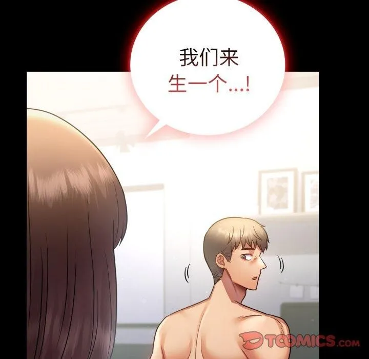 背叛的开始第74話