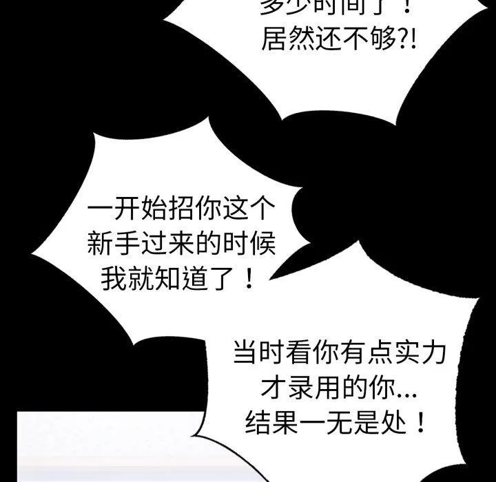 背叛的开始第74話