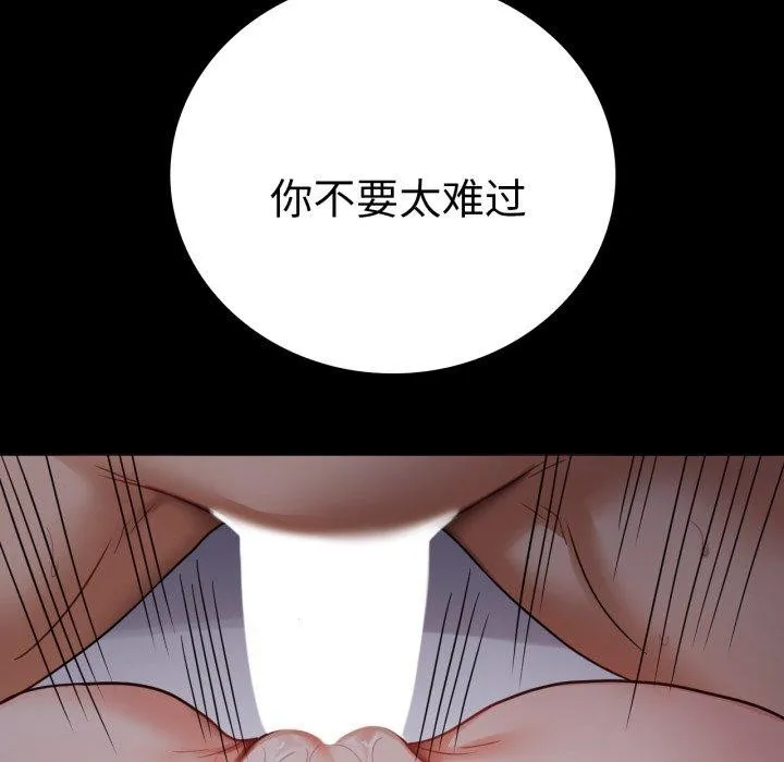 背叛的开始第74話