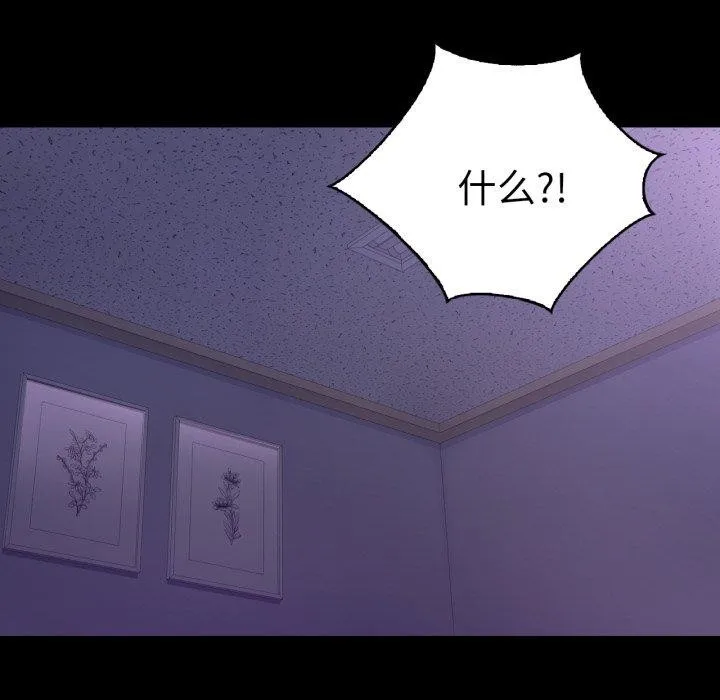 背叛的开始第74話