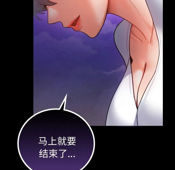 背叛的开始第75話