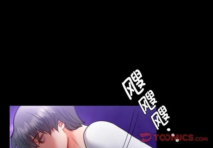 背叛的开始第75話
