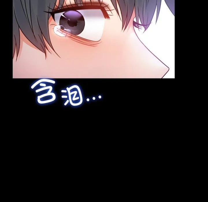 背叛的开始第75話