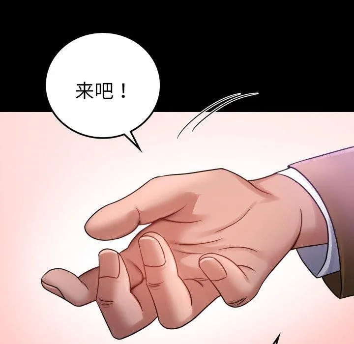 背叛的开始第75話