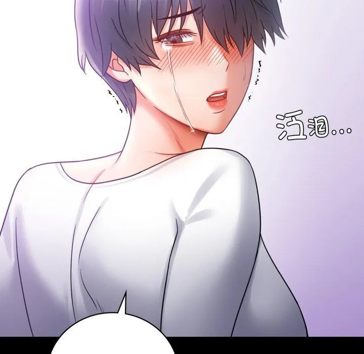 背叛的开始第75話