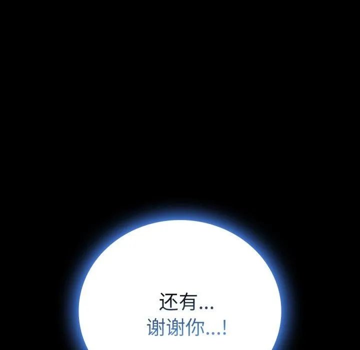 背叛的开始第75話