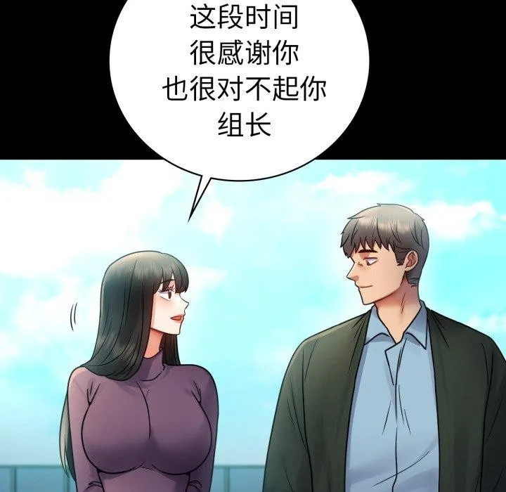 背叛的开始第75話