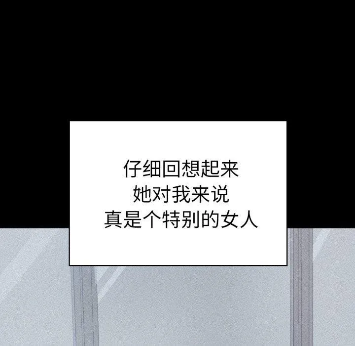背叛的开始第75話