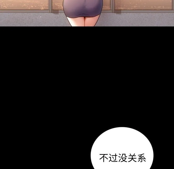 背叛的开始第75話