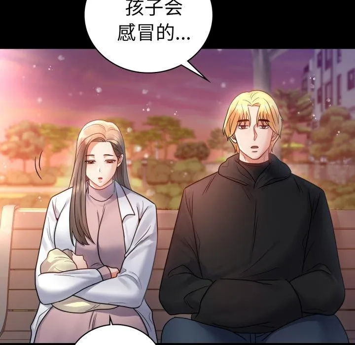 背叛的开始第75話