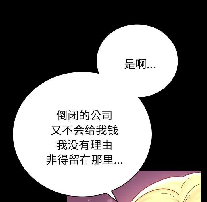 背叛的开始第75話