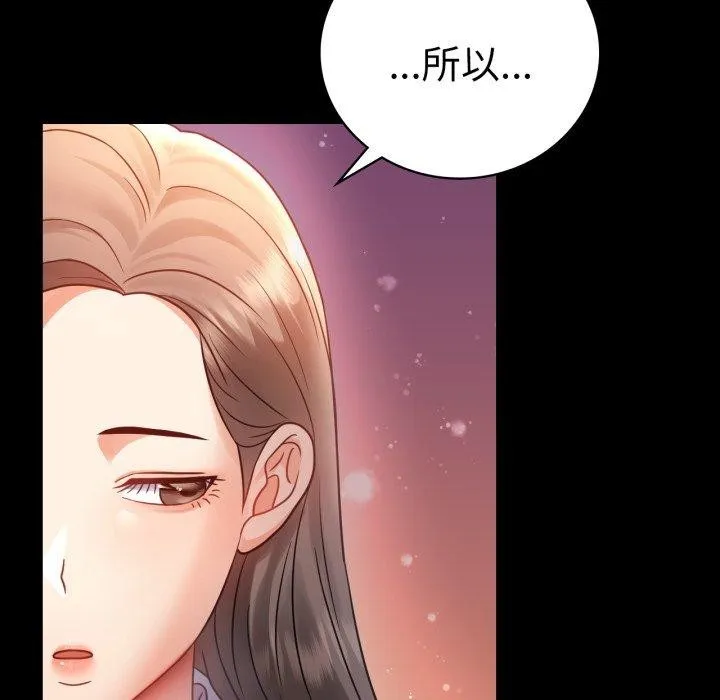 背叛的开始第75話