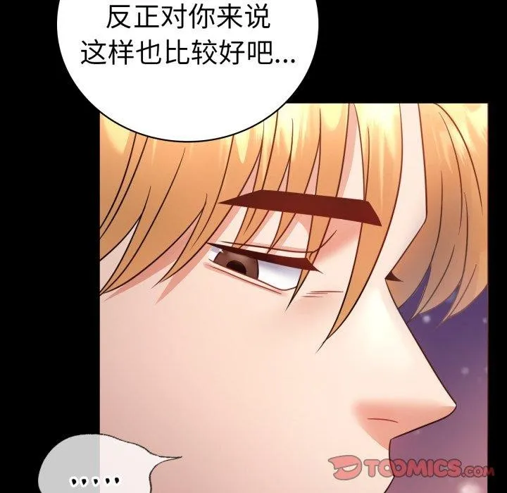 背叛的开始第75話