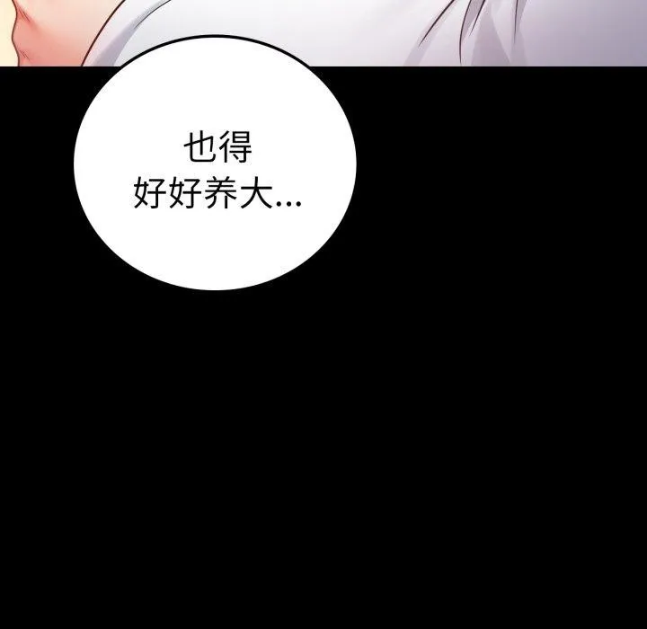 背叛的开始第75話