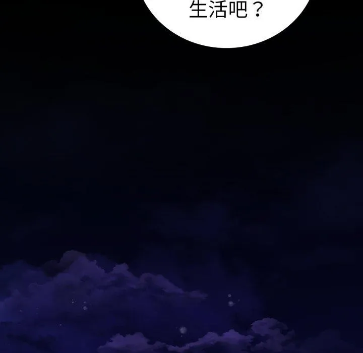 背叛的开始第75話