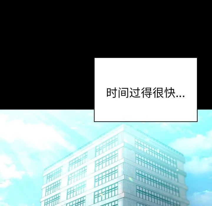 背叛的开始第75話
