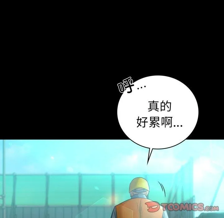 背叛的开始第75話