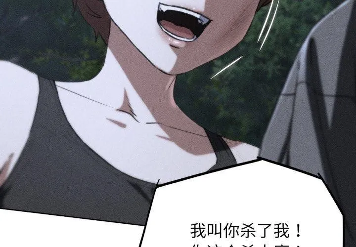 危险同学会第68話