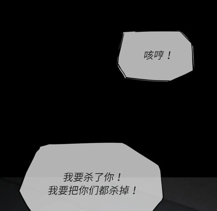 危险同学会第68話