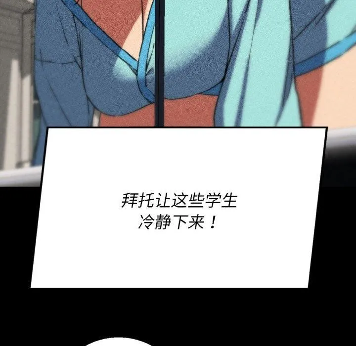 危险同学会第68話