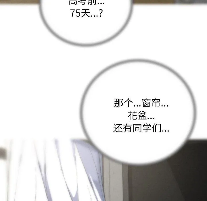 危险同学会第68話