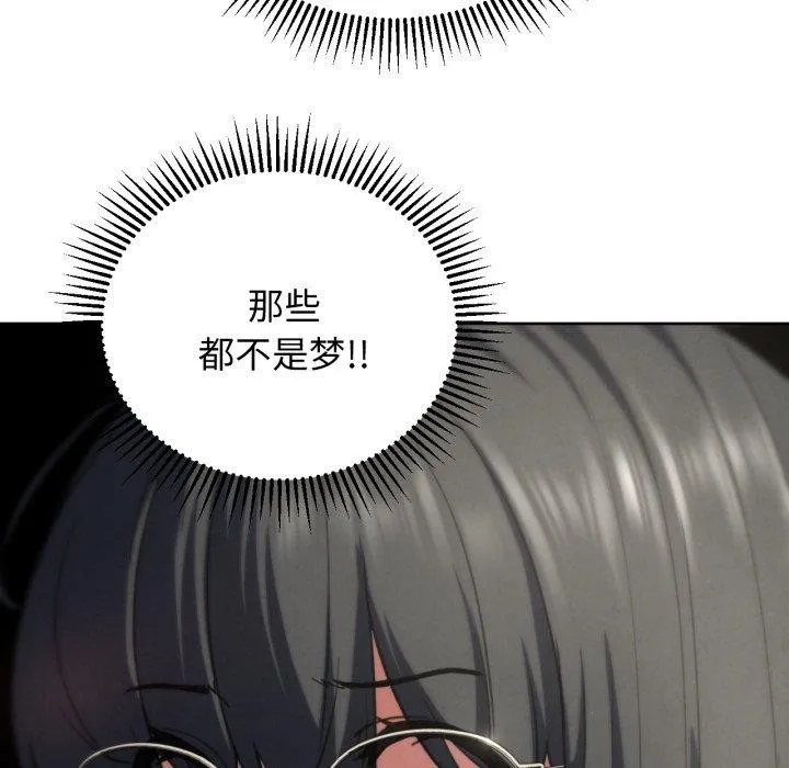危险同学会第68話
