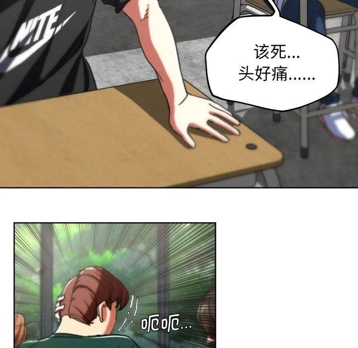 危险同学会第68話
