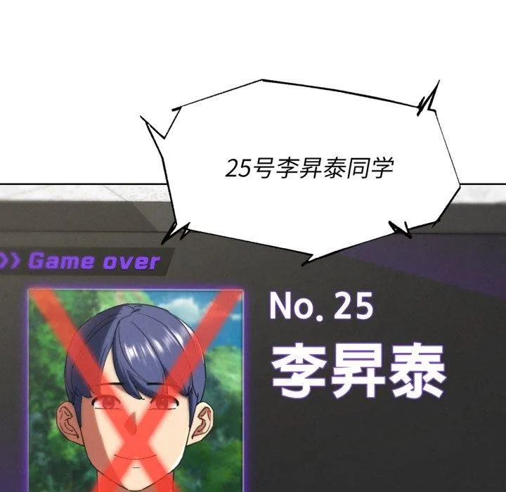 危险同学会第68話